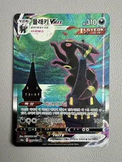 Umbreon VMAX 095/069 S6a: Eevee Heroes Holo (Korean) Pokemon Card - Image 1