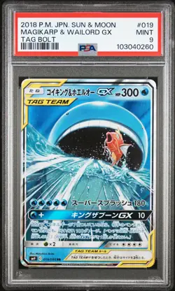 2018 POKEMON JPN SUN & MOON TAG BOLT #019 MAGIKARP & WAILORD GX PSA 9 - Image 1