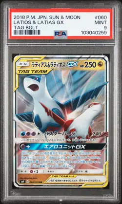 2018 POKEMON JPN SUN & MOON TAG BOLT #060 LATIAS & LATIOS GX PSA 9 - Image 1