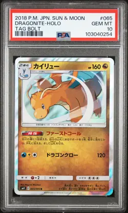 2018 POKEMON JPN SUN & MOON TAG BOLT #065 DRAGONITE-HOLO PSA 10 - Image 1