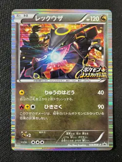Nobunaga's Rayquaza 144/BW-P Holo Promo Lightly Played Pokemon Japanese - Image 1
