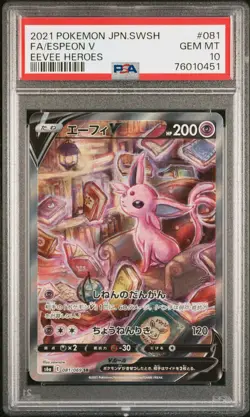 2021 POKEMON JPN SWORD & SHIELD EEVEE HEROES #081 FULL ART/ESPEON V PSA 10 - Image 1