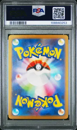2023 POKEMON JPN SV2A-POKEMON 151 SPECIAL ART RARE #201 CHARIZARD EX PSA 10 - Image 2