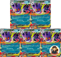 5 Card MEGA Gengar ex 003/021 Starter Set Mega Gengar ex Pokemon Card Japanese - Image 1