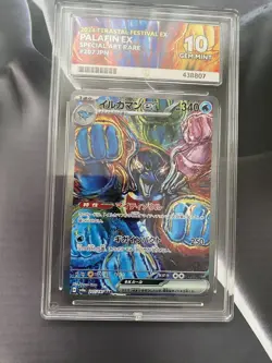 Palafin EX SAR 207/187 SV8a Japanese Pokemon Card Terestal Festival | PSA 10 - Image 1