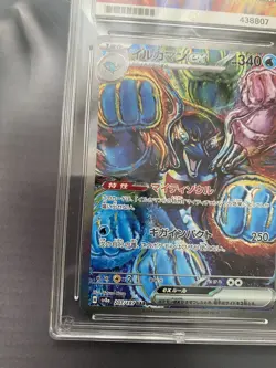 Palafin EX SAR 207/187 SV8a Japanese Pokemon Card Terestal Festival | PSA 10 - Image 3