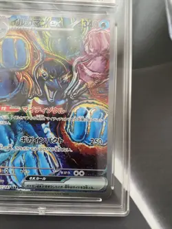Palafin EX SAR 207/187 SV8a Japanese Pokemon Card Terestal Festival | PSA 10 - Image 4
