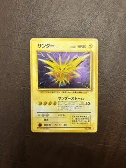 ZAPDOS Japanese Pokemon #145 Card Fossil Holo Rare - Image 1