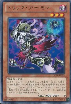 Yugioh Card JOTL-JP029 Archfiend Heiress | Rare Japanese - Image 1