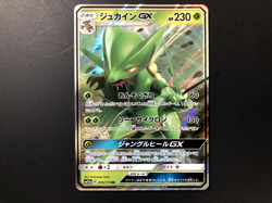 Sceptile GX [NM] - Sun & Moon Japanese Pokemon Card (SM12a #010/173) *US SELLER - Image 1