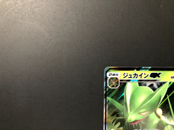 Sceptile GX [NM] - Sun & Moon Japanese Pokemon Card (SM12a #010/173) *US SELLER - Image 2