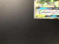 Sceptile GX [NM] - Sun & Moon Japanese Pokemon Card (SM12a #010/173) *US SELLER - Image 4