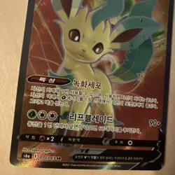 Korean Leafeon 070/069 s6a Eevee Heroes SR Full Art Pokemon Card 2021 TCG NM - Image 2