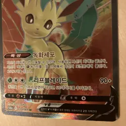 Korean Leafeon 070/069 s6a Eevee Heroes SR Full Art Pokemon Card 2021 TCG NM - Image 3