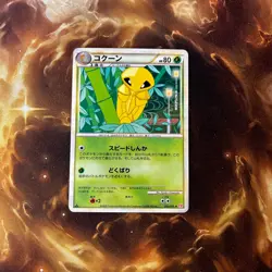 Kakuna - HeartGold Collection 1st Edition L1 Japanese Pokemon Card LP - Image 3