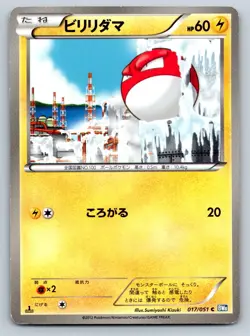 Voltorb - BW8 Thunder Knuckle 1st Edition 017/051 Japanese Pokemon Card LP - Image 1