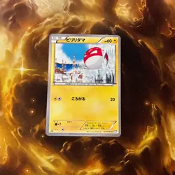 Voltorb - BW8 Thunder Knuckle 1st Edition 017/051 Japanese Pokemon Card LP - Image 3