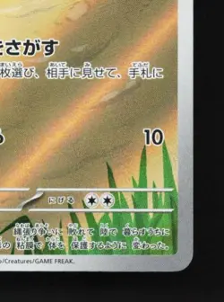 Paldean Wooper 085/073 NM Triplet Beat Japanese Pokemon Card TCG - Image 3
