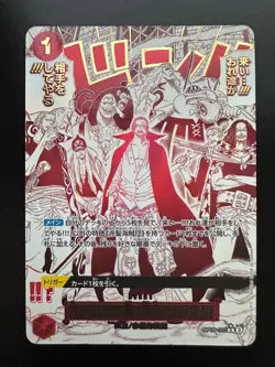 Come on!!! We'll Take You On! OP09-020 - One Piece Card Game JP NM - Image 1