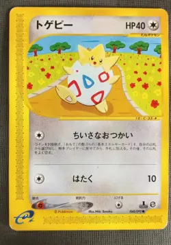 Togepi 060/092 e Series The Town on No Map 1st ED Pokemon Card Japanese 2002 MP - Image 1