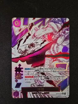 Divine Departure (Alt Art) OP13-076 - One Piece Card Game JP NM - Image 1