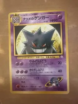 Sabrina's Gengar #94 Yamabuki City Gym Reg Japanese Pokemon No Rarity Vtg - Image 2