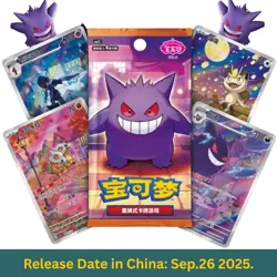 Pokemon TCG S-Chinese Horizon Gem Pack Vol.3 CBB3C Booster Box New Sealed US - Image 1