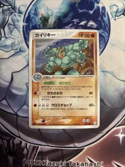 (MC) Machamp 051/083 Undone Seal Holo Rare Japanese Pokemon VLP - Image 1