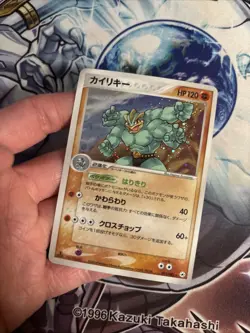 (MC) Machamp 051/083 Undone Seal Holo Rare Japanese Pokemon VLP - Image 3