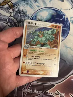 (MC) Machamp 051/083 Undone Seal Holo Rare Japanese Pokemon VLP - Image 4