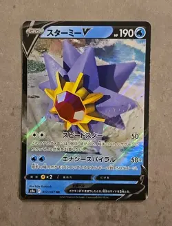 Pokemon TCG Starmie V 017/067 RR S9a Battle Region Japanese NM - Image 1