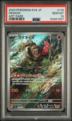 2024 Pokemon Japanese SV6-Transformation Mask Okidogi #110 Art Rare PSA 10 - Image 1
