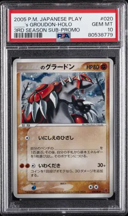 2005 POKEMON JPN PLAY PROMO 3RD SEASON SUBSCRIPTION ____'S GROUDON-HOLO PSA 10 - Image 1
