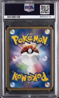 2005 POKEMON JPN PLAY PROMO 3RD SEASON SUBSCRIPTION ____'S GROUDON-HOLO PSA 10 - Image 2