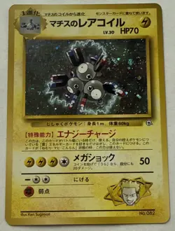 Pokemon TCG Lt. Surge's Magneton Gym Heroes 8/132 Holo Unlimited Rare NM/M - Image 1