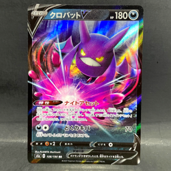 2020 POKEMON JP SHINY STAR V S4A CROBAT V 108/190 (RR) DOUBLE RARE - Image 1