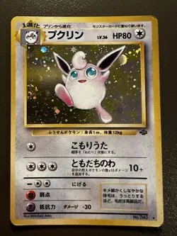 Pokemon Card Game Wigglytuff N° 040 Holo Swirl Jungle 1997 WOTC Japanese GOOD - Image 1