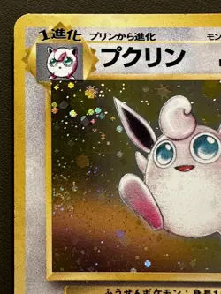 Pokemon Card Game Wigglytuff N° 040 Holo Swirl Jungle 1997 WOTC Japanese GOOD - Image 2