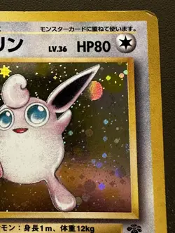 Pokemon Card Game Wigglytuff N° 040 Holo Swirl Jungle 1997 WOTC Japanese GOOD - Image 3