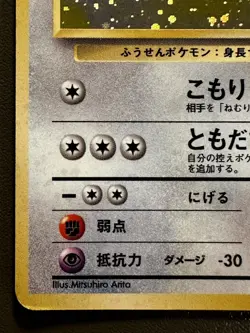 Pokemon Card Game Wigglytuff N° 040 Holo Swirl Jungle 1997 WOTC Japanese GOOD - Image 4