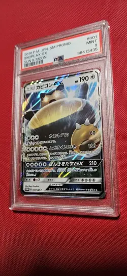 PSA 9 2016 POKEMON JPN SM PROMO SUN & MOON #001 SNORLAX GX - Image 1
