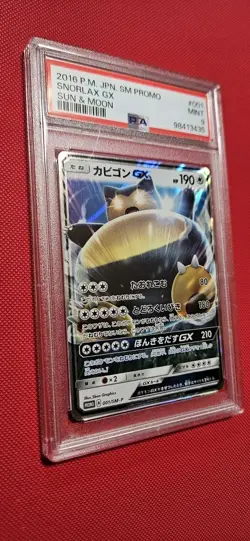 PSA 9 2016 POKEMON JPN SM PROMO SUN & MOON #001 SNORLAX GX - Image 3