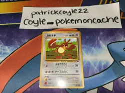 Farfetch'd Glossy Japanese Vending Series Card No. 083 NM front/LP back - Image 1