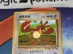 Farfetch'd Glossy Japanese Vending Series Card No. 083 NM front/LP back - Image 2