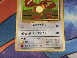 Farfetch'd Glossy Japanese Vending Series Card No. 083 NM front/LP back - Image 3