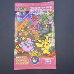 2023 Taiwan Pokemon Center Promo CHINESE Card 057/SV-P Taipei Pikachu SEALED - Image 1