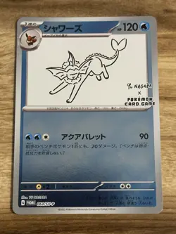 EX/NM Vaporeon 063/SV-P Yu Nagaba Promo Scarlet & Violet Pokemon Cards Japanese - Image 1