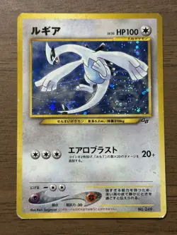 Lugia No.249 GB Game Boy Promo 2001 Pokemon Card Japanese Holo 409 - Image 1