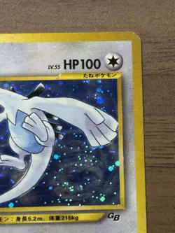 Lugia No.249 GB Game Boy Promo 2001 Pokemon Card Japanese Holo 409 - Image 4