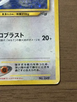 Lugia No.249 GB Game Boy Promo 2001 Pokemon Card Japanese Holo 409 - Image 5